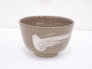 作家物　刷毛目茶碗